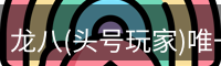头号玩家官网